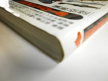 戦略戦術兵器事典 (4) (歴史群像グラフィック戦史シリーズ) |本